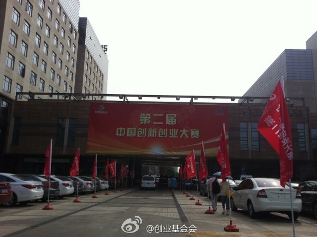 關于公司入圍第二屆中國(guó)創新創業大(dà)賽全國(guó)總決賽的喜訊