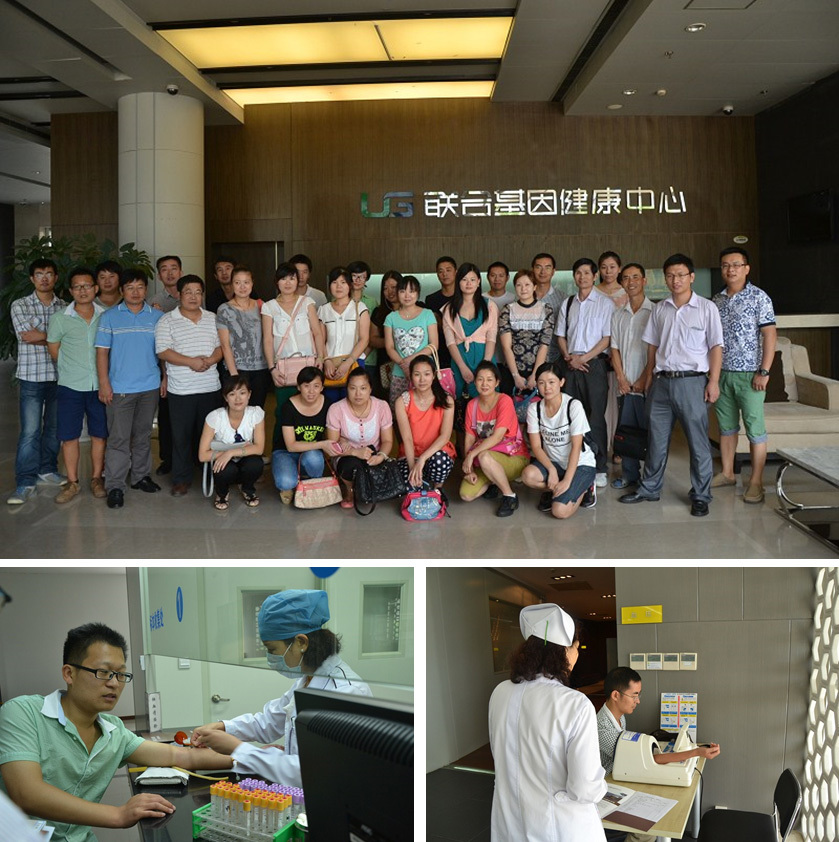 公司員(yuán)工(gōng)福利體(tǐ)檢